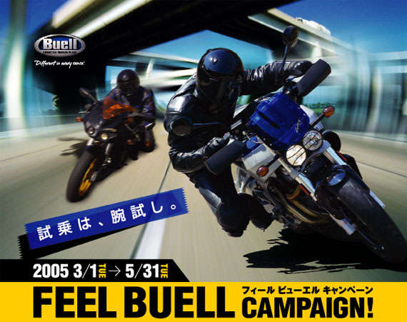 Feel Buell - now that's getting a little too personal