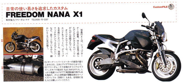 Japanese X1 CFE
